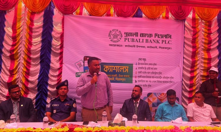 কাউখালীতে পূবালী ব্যাংকের ক্যাশলেস ক্যাম্পেইন উপলক্ষে শোভাযাত্রা ও আলোচনা সভা অনুষ্ঠিত