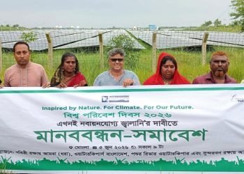 মোংলায় বিশ্ব পরিবেশ দিবসে মানববন্ধন-সমাবেশ