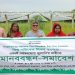মোংলায় বিশ্ব পরিবেশ দিবসে মানববন্ধন-সমাবেশ
