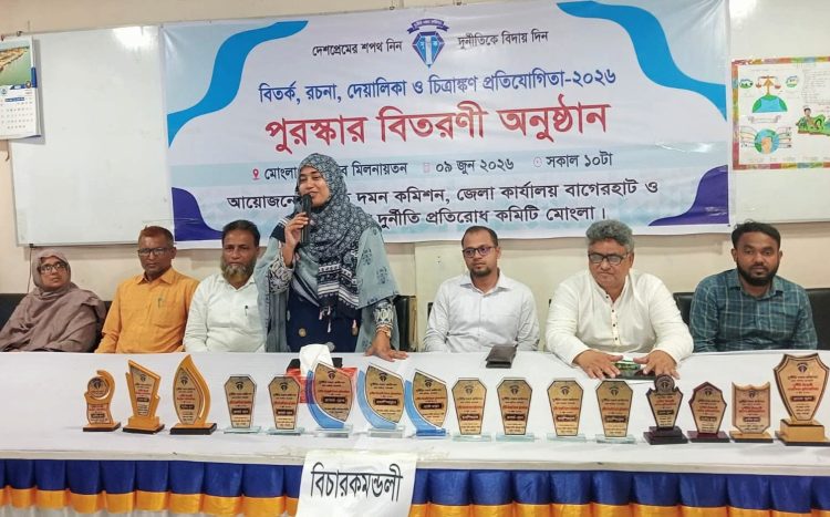 মোংলায় দুর্নীতিবিরোধী বিতর্ক, রচনা ও চিত্রাঙ্কন প্রতিযোগিতা অনুষ্ঠিত