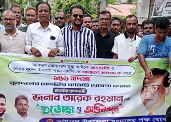 তারেক রহমানকে শুভেচ্ছা জানিয়ে বাউফল উপজেলা যুবদলের আনন্দ মিছিল ও পথসভা