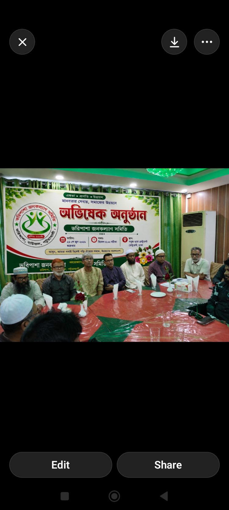 বাউফলের ভরিপাশা জনকল্যাণ সমিতির অভিষেক ও শপথ অনুষ্ঠান