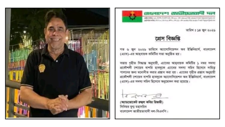 এ্যাবের সদস্য সচিব হলেন পটুয়াখালীর সন্তান প্রকৌশলী শোয়েব বাশরি হাবলু