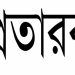 ডিবি পরিচয়ে ফোন, সাংবাদিকের বাবার কাছ থেকে ৭৬ হাজার টাকা হাতিয়ে নিল প্রতারক চক্র