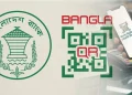 ক্যাশলেস পেমেন্টে বিপ্লব: দেশজুড়ে ব্যাপক সাড়া ফেলছে ‘বাংলা কিউআর’ (Bangla QR)