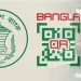 ক্যাশলেস পেমেন্টে বিপ্লব: দেশজুড়ে ব্যাপক সাড়া ফেলছে ‘বাংলা কিউআর’ (Bangla QR)