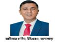 উপকূলীয় এলাকায় প্রাথমিক শিক্ষার সংকট