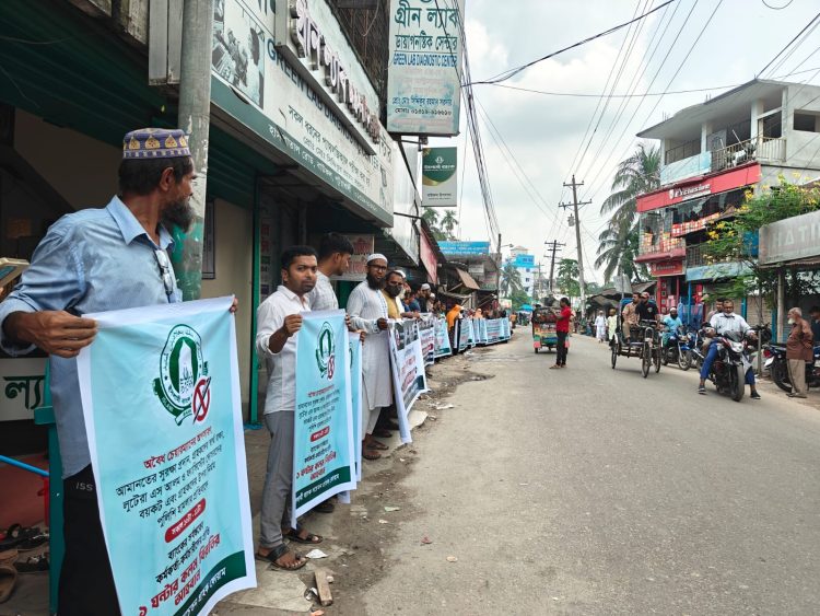 ইসলামী ব্যাংক রক্ষায় বাউফলে মানববন্ধন ও কলম বিরতি, বিতর্কিত পরিচালনা পর্ষদ বাতিলের দাবী