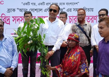 পটুয়াখালীতে ব্র্যাক ও আড়ং-এর উদ্যোগে অতিদরিদ্রদের মাঝে গাছের চারা বিতরণ