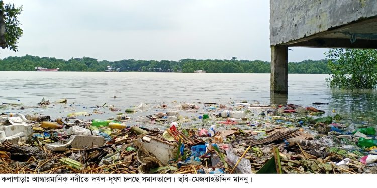 কলাপাড়ায় প্রধান নদীগুলোয় দখল দূষণ ভরাট চলছে সমানে; বহুমুখি সংকটে ইলিশের অভয়াশ্রম আন্ধারমানিক