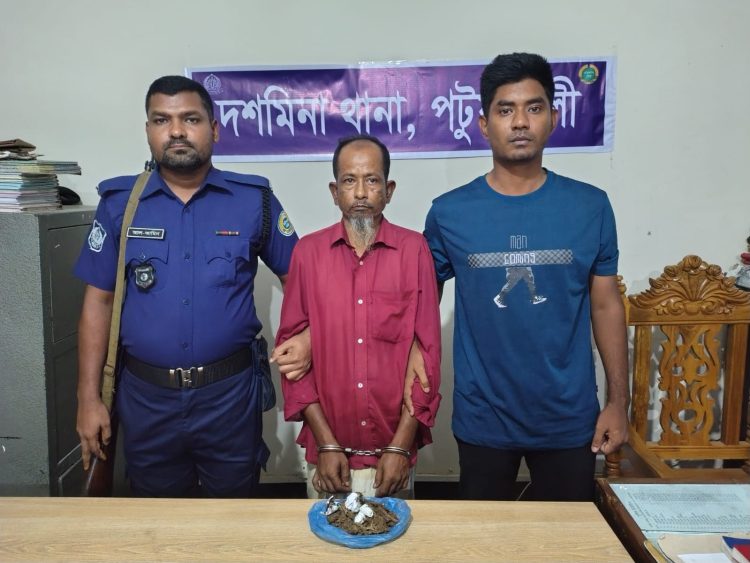 দশমিনায় পাঁচটি মামলার আসামী মাদক ও নগদ অর্থ সহ গ্রেফতার
