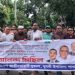 যুবদলের নব গঠিত পূর্ণাঙ্গ কমিটিকে শুভেচ্ছা জানিয়ে দুমকিতে আনন্দ মিছিল