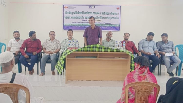 মহিপুরে ভার্মিকম্পোস্ট সার বাজারজাতকরণে ব্যবসায়ী-ডিলারদের নিয়ে কারিতাসের মতবিনিময় সভা