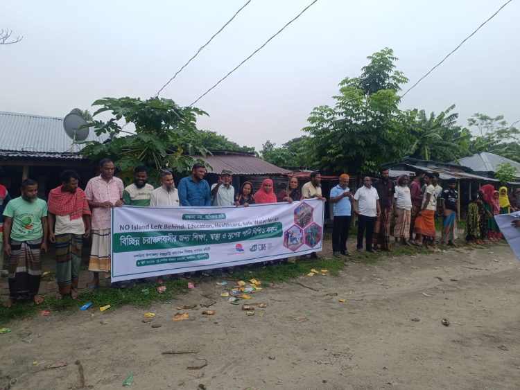​শিক্ষা, স্বাস্থ্য ও সুপেয় পানির দাবিতে দশমিনার চরাঞ্চলবাসীর মানববন্ধন