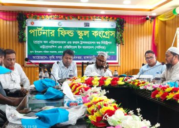 রাঙ্গাবালীতে কৃষিভিত্তিক উদ্যোক্তা তৈরি ও পরিবেশবান্ধব কৃষি সম্প্রসারণে ‘পার্টনার ফিল্ড স্কুল কংগ্রেস’ অনুষ্ঠিত