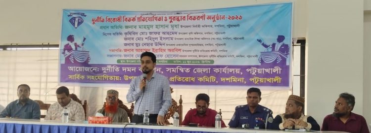 দুর্নীতি প্রতিরোধ কমিটির আয়োজনে শিক্ষার্থীদের বিতর্ক প্রতিযোগিতা