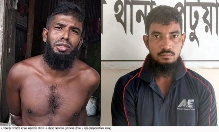 কলাপাড়ায় ৭ মামলার আসামি মাদকের পাইকার রাকিব গ্রেফতার