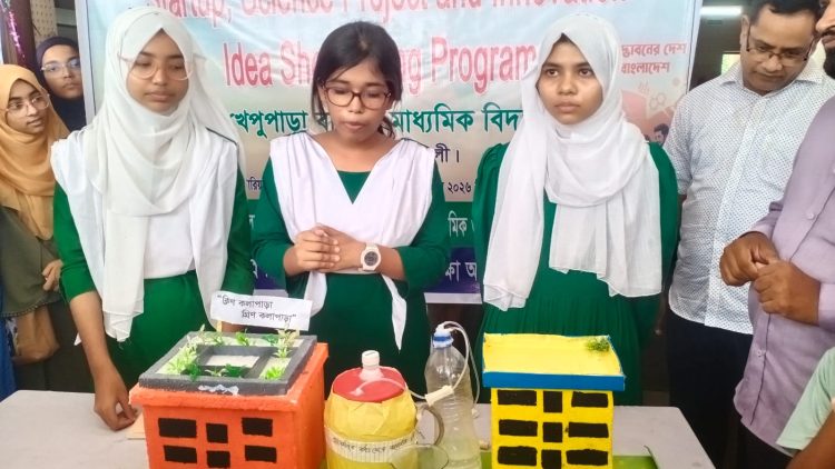 কলাপাড়ায় স্টার্টআপ বিজ্ঞান প্রকল্প উদ্ভাবনী ধারণা প্রদর্শনী