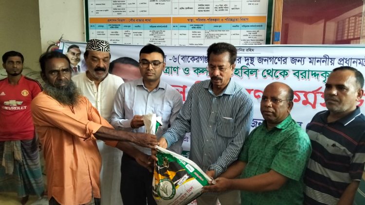 বাকেরগঞ্জে প্রধানমন্ত্রীর ত্রাণ ও কল্যাণ তহবিলের চাল বিতরণ