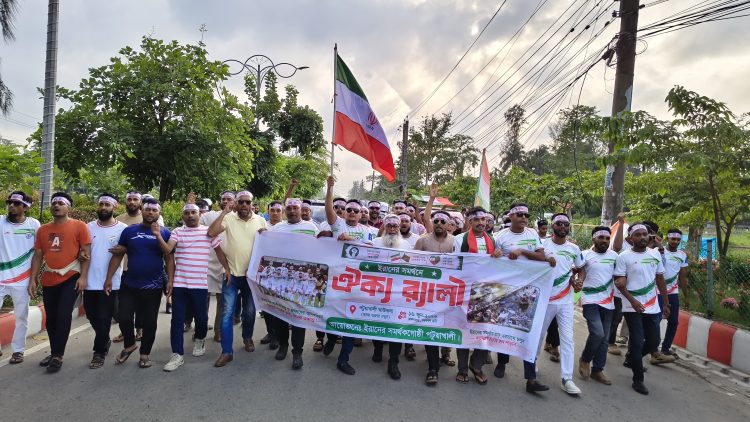 পটুয়াখালীতে ইরান সমর্থকদের বর্ণাঢ্য ঐক্য র্যালী