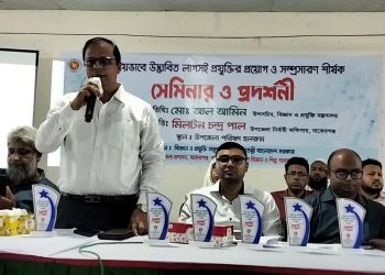 বাকেরগঞ্জে লাগসই প্রযুক্তির প্রয়োগ ও সম্প্রসারণ শীর্ষক সেমিনার ও প্রদর্শনী অনুষ্ঠিত