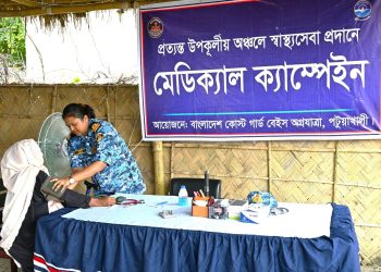পটুয়াখালীতে কোস্ট গার্ডের বিনামূল্যে চিকিৎসা সেবা ও ঔষধ বিতরণ