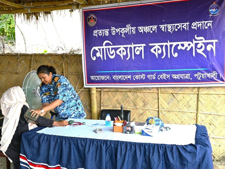 পটুয়াখালীতে কোস্ট গার্ডের বিনামূল্যে চিকিৎসা সেবা ও ঔষধ বিতরণ