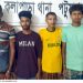 কলাপাড়ায় ইয়াবার ডিলার উলফাবাহিনীর সেকেন্ড-ইন কমান্ডসহ ৪ কারবারি গ্রেফতার