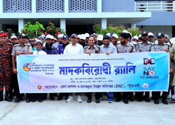 পটুয়াখালীতে মাদকদ্রব্যের অপব্যবহার ও অবৈধ পাচারবিরোধী আন্তর্জাতিক দিবস পালিত