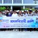 পটুয়াখালীতে মাদকদ্রব্যের অপব্যবহার ও অবৈধ পাচারবিরোধী আন্তর্জাতিক দিবস পালিত