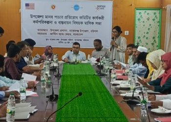 বাকেরগঞ্জে মানব পাচার প্রতিরোধ কমিটির কর্মপরিকল্পনা ও বাস্তবায়ন বিষয়ক সভা অনুষ্ঠিত