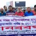 ‎ভাঙা-কুয়াকাটা মহাসড়ক ৬ লেনে উন্নীতকরণের দাবিতে পটুয়াখালীতে মানববন্ধন