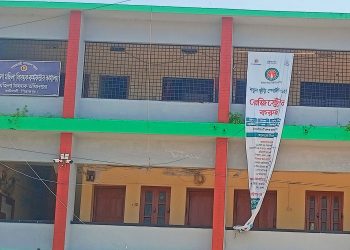 জনবল সংকটে কাউখালী মহিলা বিষয়ক অধিদপ্তর, সেবা থেকে বঞ্চিত  উপকারভোগীরা