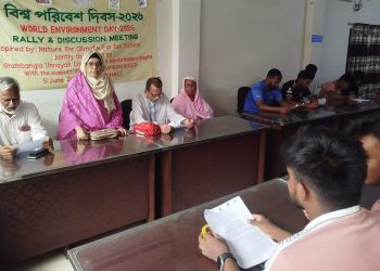 বিশ্ব পরিবেশ দিবস উপলক্ষে পটুয়াখালীতে র‍্যালী ও আলোচনা সভা অনুষ্ঠিত