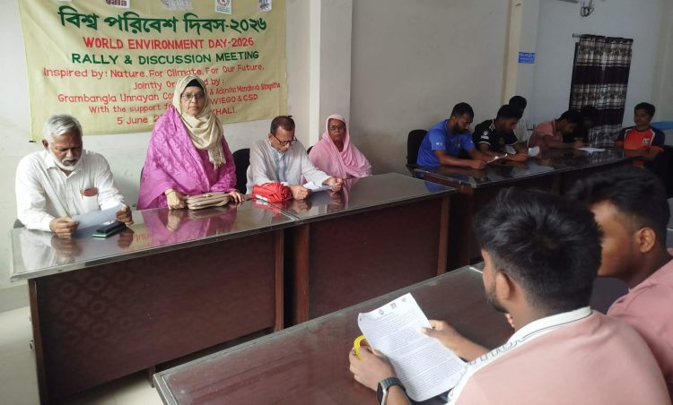 বিশ্ব পরিবেশ দিবস উপলক্ষে পটুয়াখালীতে র‍্যালী ও আলোচনা সভা অনুষ্ঠিত