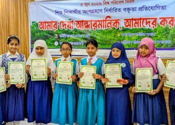 আন্ধারমানিক নদীকে বাঁচাতে ১০ শিশু শিক্ষার্থীর জোরালো বক্তৃতা