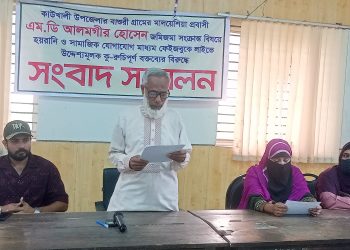 কাউখালীতে বিএনপির সভাপতির বিরুদ্ধে সামাজিক যোগাযোগ মাধ্যমে অপপ্রচারের অভিযোগে সংবাদ সম্মেলন
