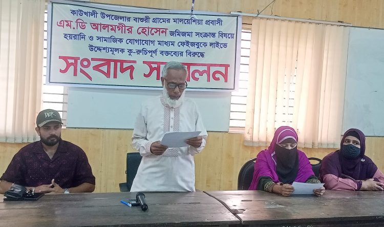 কাউখালীতে বিএনপির সভাপতির বিরুদ্ধে সামাজিক যোগাযোগ মাধ্যমে অপপ্রচারের অভিযোগে সংবাদ সম্মেলন