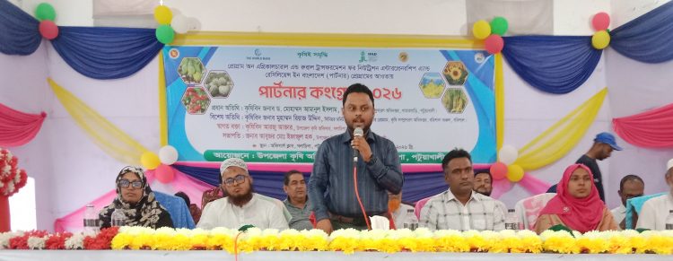 বাংলাদেশে অর্থনৈতিক সমৃদ্ধিতে কৃষির গুরুত্ব অপরিসীম: গলাচিপা ইউএনও ইজাজুল হক