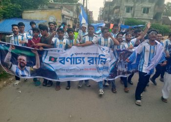 পটুয়াখালীতে আর্জেন্টিনার হাজারো সমর্থকের বর্ণাঢ্য র্যালী