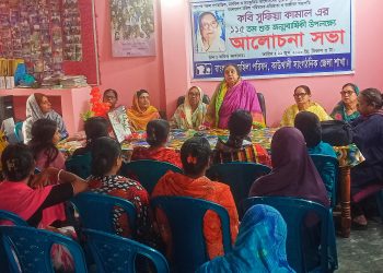 কাউখালীতে বেগম সুফিয়া কামালের ১১৫তম জন্মবার্ষিকী পালিত