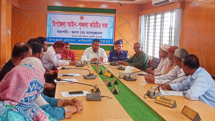 কাউখালীতে আইন-শৃঙ্খলা ও মাদকদ্রব্যের অপব্যবহার রোধে সচেতনতামূলক সভা অনুষ্ঠিত