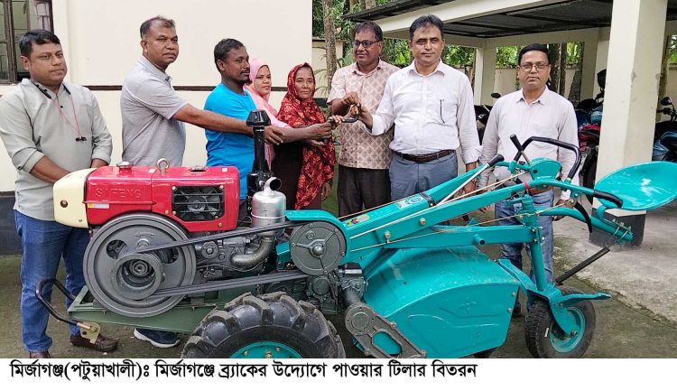 মির্জাগঞ্জে ব্র্যাকের উদ্যোগে পাওয়ার টিলার বিতরণ