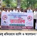 মির্জাগঞ্জে ডেঙ্গু প্রতিরোধে র‍্যালী ও আলোচনা সভা