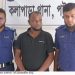 কলাপাড়ায় এক নারীকে ধর্ষণ চেষ্টার অভিযোগে মামাতো ভাই গ্রেফতার
