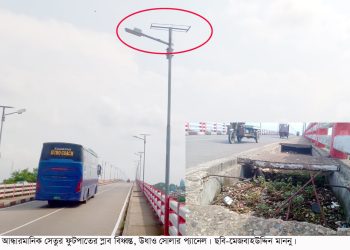 আন্ধারমানিক সেতুর ফুটপাতের অসংখ্য স্লাব বিধ্বস্ত, ২২ সৌরপ্যানেল উধাও; চরম ঝুঁকিতে পথচারী