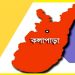 কলাপাড়ায় ৯০০ মৃত ব্যক্তি পাচ্ছেন বয়স্কভাতা!