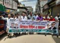 পটুয়াখালীতে হিন্দু, বৌদ্ধ, খ্রিস্টান কল্যাণ ফ্রন্টের বিক্ষোভ মিছিল ও সমাবেশ