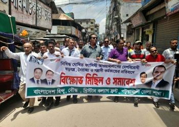 পটুয়াখালীতে হিন্দু, বৌদ্ধ, খ্রিস্টান কল্যাণ ফ্রন্টের বিক্ষোভ মিছিল ও সমাবেশ
