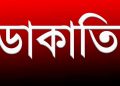 তালতলীতে দুর্ধর্ষ ডাকাতি, লুট করা হয়েছে নগদ টাকা ও স্বর্ণালংকার; আহত এক